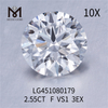 2.55 ct F VS1 3EX Cut Round diamants cultivés en laboratoire au meilleur prix